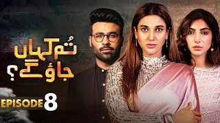 Pakistani Drama | Tum Kahan Jao Gay - Episode 8 | Sana Fakhar, Faizan Shaikh, Saleem Meraj | I2C1O