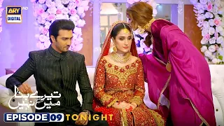 Tere Bina Mein Nahi Episode 9 |Tonight at 8:00 PM | ARY Digital