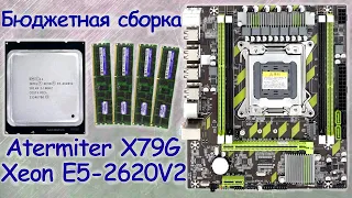 Assembling PC from Aliexpress - Atermiter X79 + Xeon E5 2620 V2