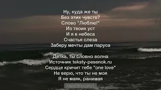 XCHO-Волна🔥lyrics