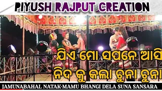 Jamunabahal natak||Old odia song||Jie Mo sapane Asi||Instrumental song|| heroine And dasi dance||