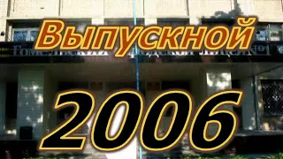 ГГЛ№1 - Вечер встречи выпускников 2007