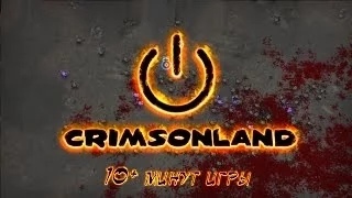 Crimsonland # 10+ минут игры