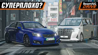 ПЛАТНЫЕ LEXUS IS-F И ALPHARD - СМОТРИМ ЭТУ СЛАДКУЮ ПАРОЧКУ | BEAMNG DRIVE