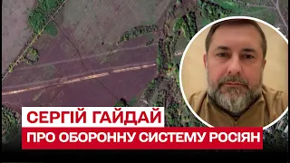 “Навіть не смішно!” Чи буде ефективною система окопів росіян на Луганщині? | Сергій Гайдай