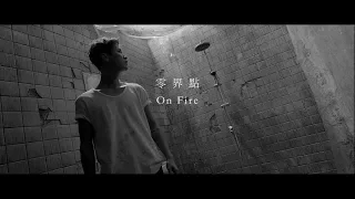 LuHan鹿晗_On fire_Official Music Video