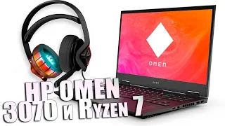 HP Omen 15 Мощный Ноутбук 2021 года  (Ryzen 7 5800H RTX 3070)