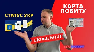 Чи варто подаватися на карту побиту якщо у тебе песель УКР?