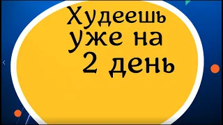 Они думали, что без диеты не похудеешь, но когда попробовали...