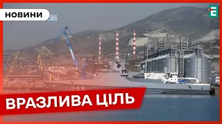 ❗️ РОЗВІДАЛИ НОВІ ЦІЛІ 💥 Агенти АТЕШ розвідали військово-морську базу ЧФ у Новоросійську