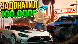 КУПИЛ ВСЕ НОВЫЕ МАШИНЫ ИЗ ДОНАТА | ARIZONA RP / GTA SAMP RP / ГТА САМП