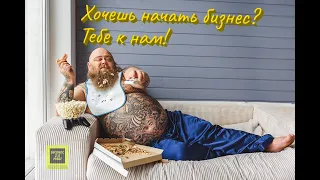 Бизнес 2.0 НАШ. Выпуск №8. Шокирующие факты о мозге. Ключевые факторы успеха бизнеса.