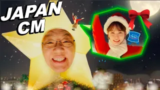 JAPANESE COMMERCIALS 2023 | FUNNY, WEIRD & COOL JAPAN! #31 Christmas 2023