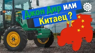 Какой выбрать минитрактор? Джон Дир или Китай?