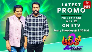 Alitho Saradaga Latest Promo | Season-2 | Sivaji (Actor) | 12th March 2024 | Every Tuesday @9:30pm