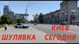 Шевченковский район, Шулявка