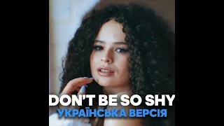 Kristonko - Dont be so shy (Українська версія COVER)