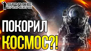 ЛУЧШАЯ ИГРА ПРО КОСМОС В 2022-2023 ГОДУ?