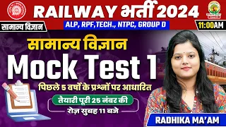 🔥Mock Test 01| Biology | Railway 2024 | ALP, RPF, TECH, NTPC | Radhika Mam #biology