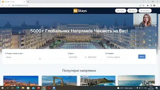 Інструкція по бронюванню готелів та курортів на InStays