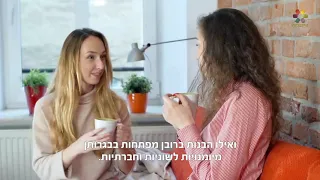 האושר שבזוגיות: הרב זמיר כהן – הבדלים פסיכולוגיים בין גברים לנשים