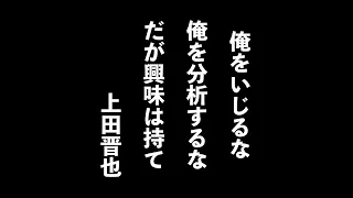 上田の分析まとめ　例えてガッテン