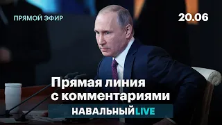 Прямая линия Путина с комментариями