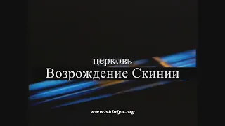 Дух, Душа и Тело-4. Семинар - Библейская Антропология.