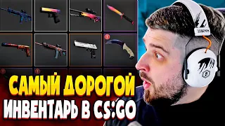 СОБИРАЕМ САМЫЙ ДОРОГОЙ ИНВЕНТАРЬ КС ГО! РОЗЫГРЫШ СКИНОВ CS GO. СТРИМ #2