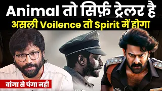 Shocking ! Spirit को लेकर Sandeep Reddy Vanga का बड़ा ऐलान, फ़िल्म पहले दिन कमाएगी इतने करोड़ 🔥