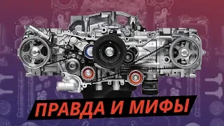 Вся правда про оппозитные двигатели и полный привод Subaru. Как работает? | Техническая программа