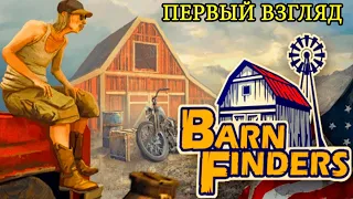 Barn Finders ► Открываю ломбард