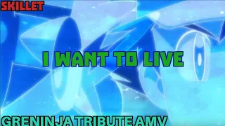 Ash Greninja Tribute Amv - I want To Live [Skillet]