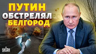 ТОЛЬКО ЧТО! Это надо видеть: русский КАБ свалился на Белгород. Свежи КАДРЫ очевидцев