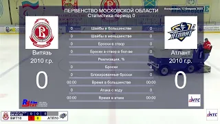 23.02.12 Витязь 10 - Атлант 10 ПМО