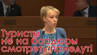Депутат Екатерина Енгалычева - о туризме в Москве