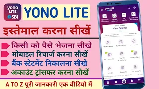 Yono Lite SBI Use Kaise Kare | How To Use Yono Lite SBI App | Yono Lite SBI All Features |