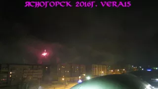 Фейерверки в Ясногорске- Забайкальском . Встреча 2016 года!