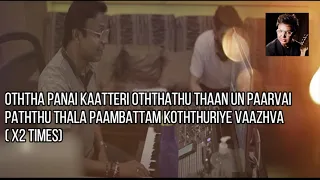 Othapana Kaatteri karaoke with english lyric | Jyotika, Sasikumar, Samuthirakani | D. Imman | Era.Sa