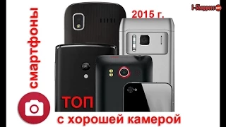 Рейтинг: лучшие смартфоны с хорошей камерой из Китая (лето 2015 г.)