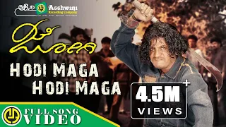 Hodi Maga Hodi Maga | Jogi | Shiva Rajkumar | Jennifer Kotwal | Prem's | Gurukiran | Full Video Song