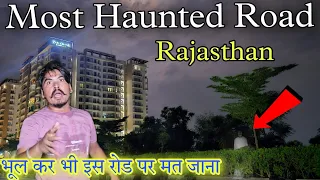 Horror Walk on road in Rajasthan 😰 | यहां गए तो मरना निश्चित है | Scary Ghost On Road | RkR history