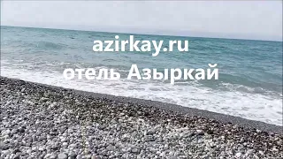 Жилье в Абхазии у моря на лето недорого цены 2024 нормальные