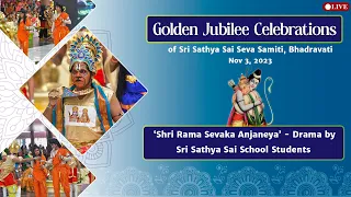 Shri Rama Sevaka Anjaneya - Drama by Bal Vikas children from Bhadravati, Karnataka | Nov 3, 2023