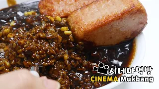 통스팸 짜장밥에 총각김치를.. 시네마먹방 Spam & Black Bean Rice & young radish kimchi ENG Cinema Mukbang DoNam 도남이먹방