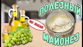 Полезный домашний майонез БЕЗ САХАРА + Кето салат с тунцом