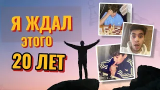 Решал задачу, когда мне было 10 лет…