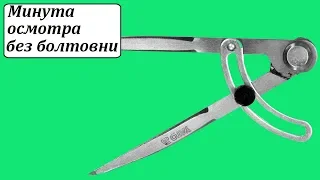 Yato YT-72100  циркуль разметочный