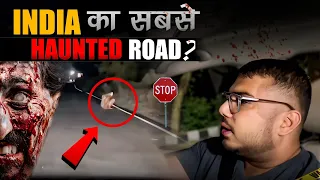 नंगा भूत पीछे पड़ा 😱 | Most haunted road | The Real One