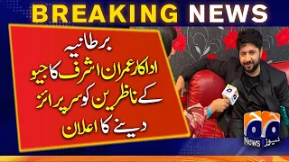 UK: Actor Imran Ashraf announces to give a big surprise to Geo viewers | London | Bhola | Geo Drama